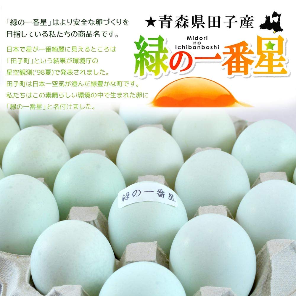 Amazon | 緑の一番星たまご18個(6個×3パック)青森県田子町産[生臭さ
